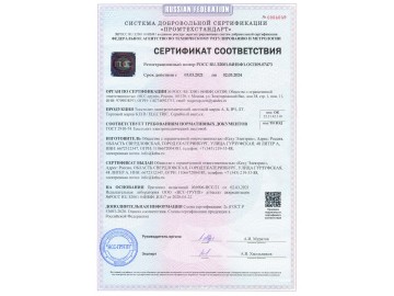 Сертификат 5
